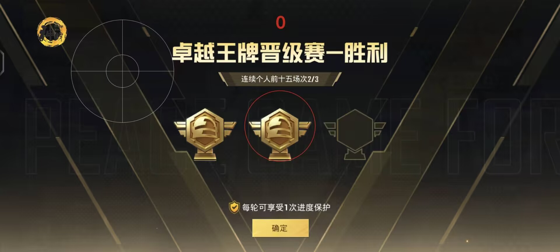 和平精英辅助 - 多功能自瞄透视 - 免费下载极速更新